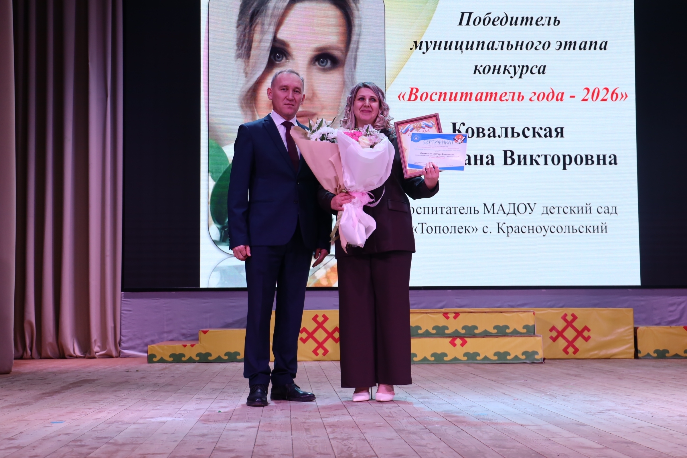 Үҙ һөнәренең ысын оҫталары асыҡланды