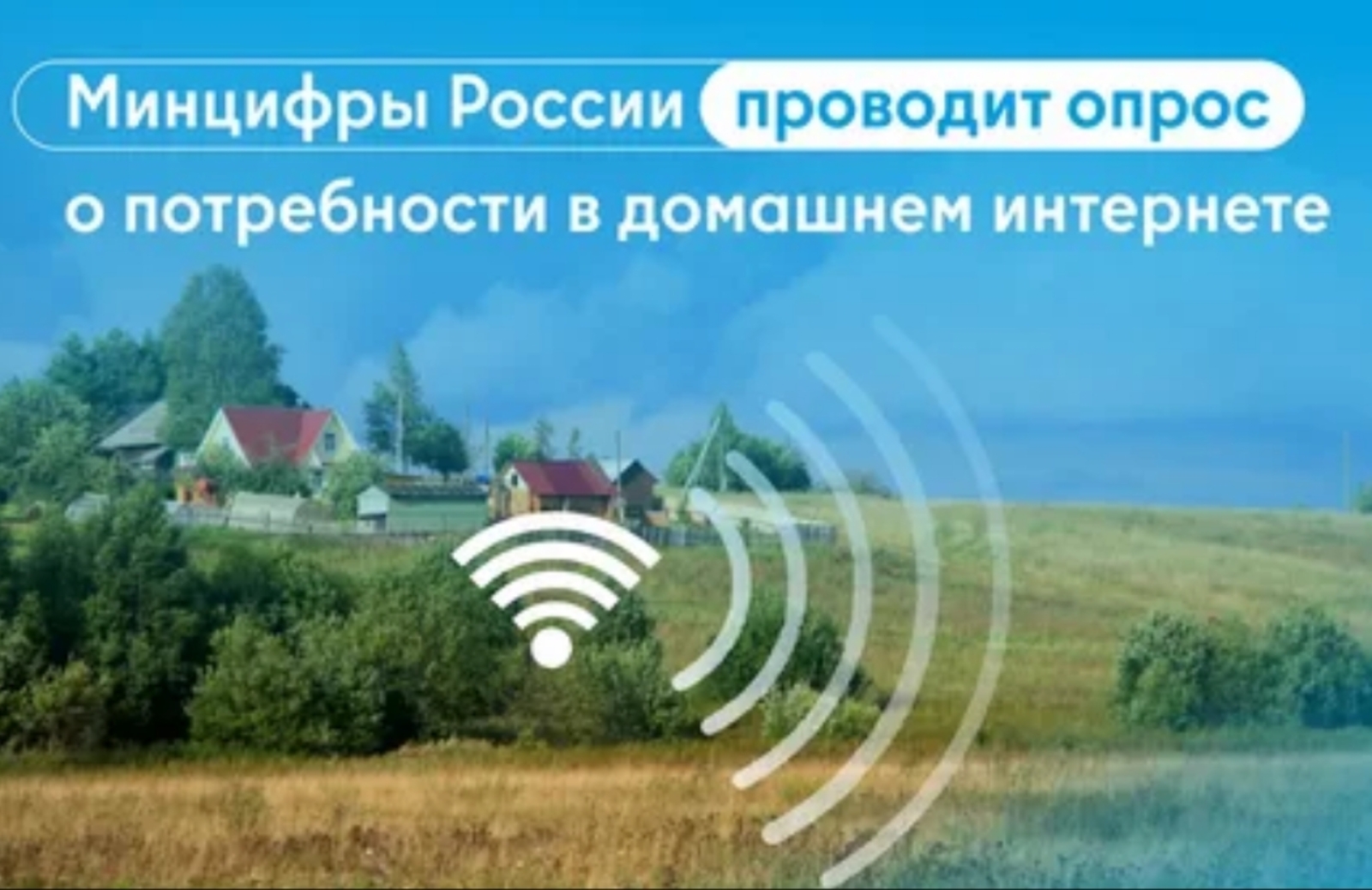 Новость для жителей малых населенных пунктов!