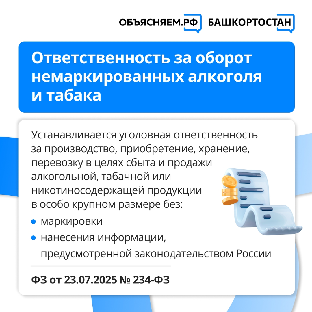 Законы, которые вступают в силу в августе 2025 года