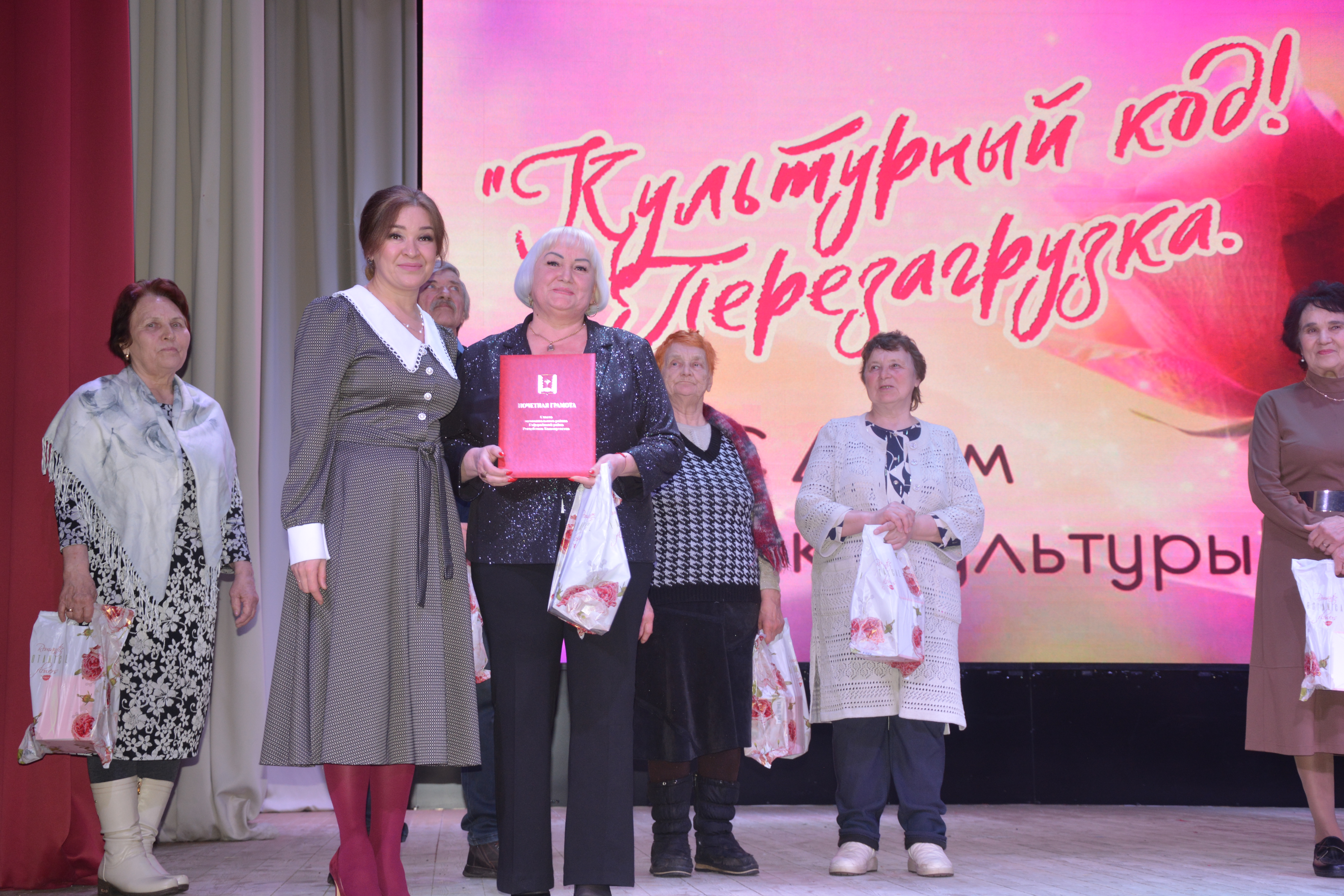 Күңелдәргә дәрт өҫтәүселәр байрамы