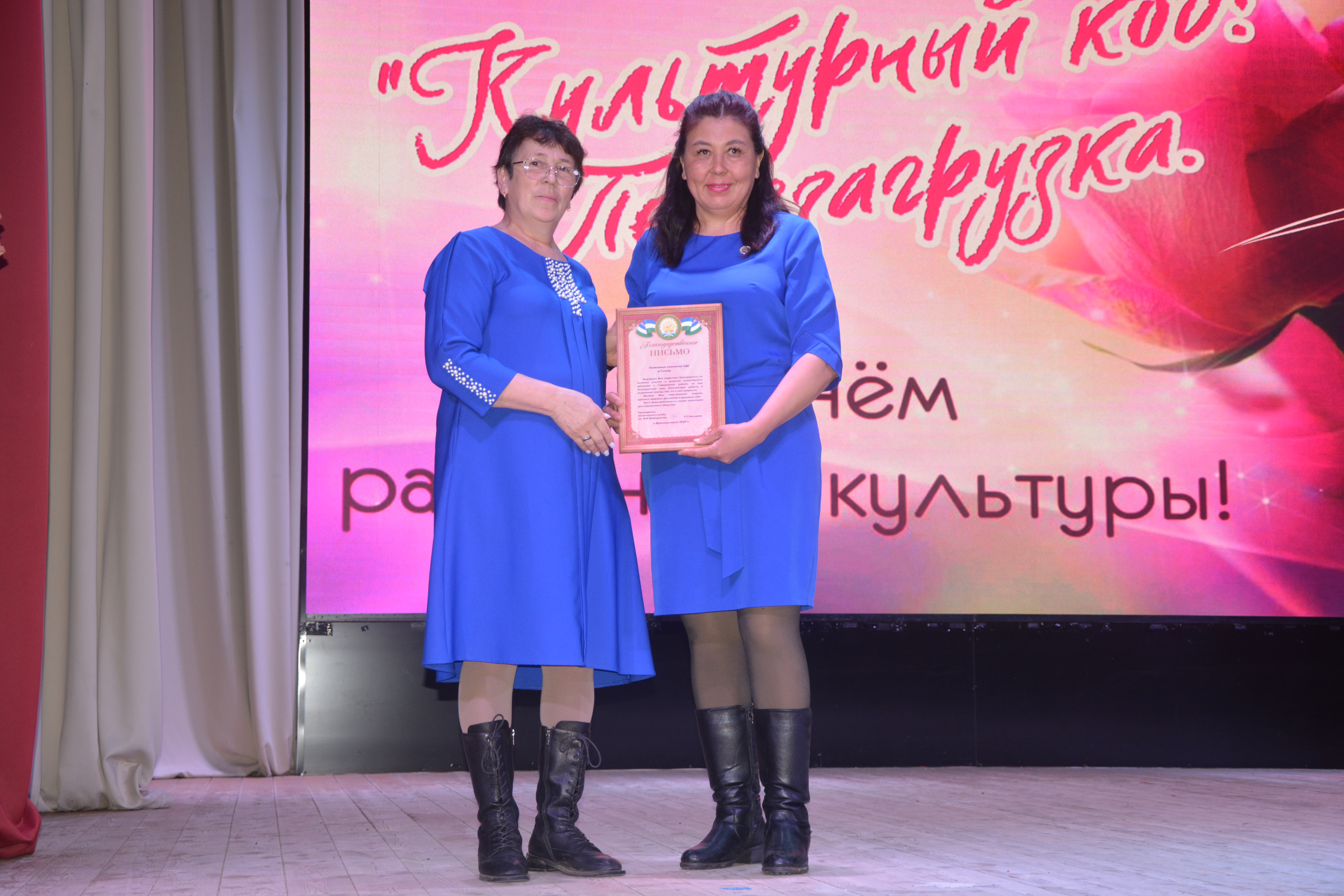 Күңелдәргә дәрт өҫтәүселәр байрамы