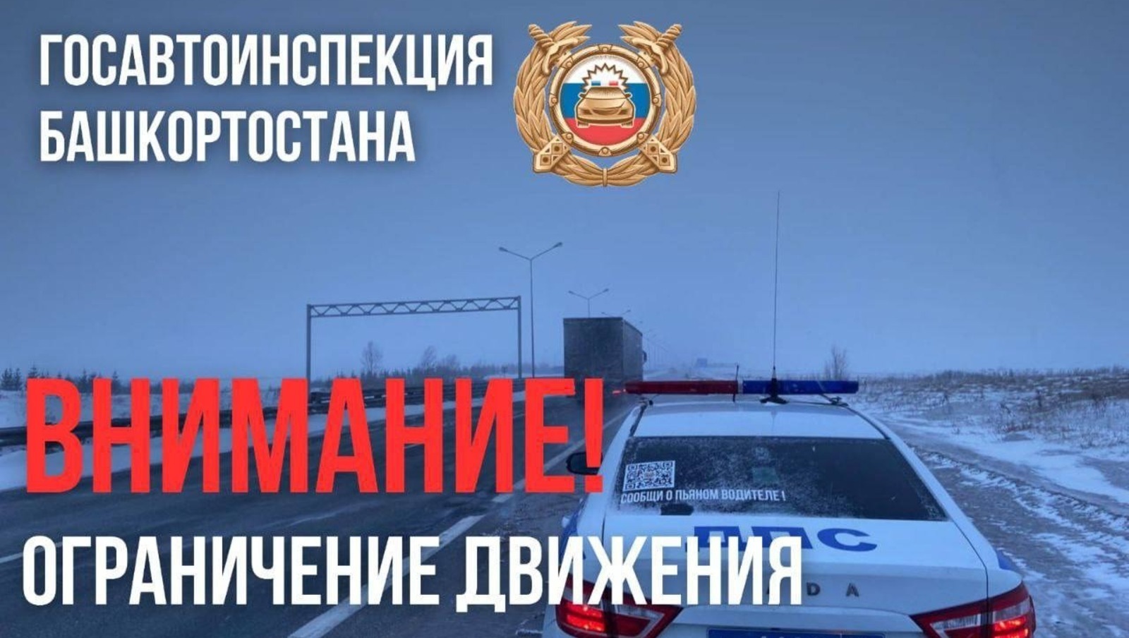 Республика юлдарында йәнә сикләүҙәр индерелде