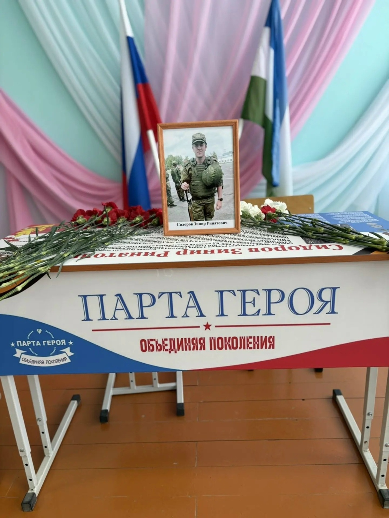 “Герой партаһы” асылды