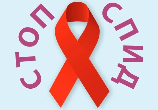 1 декабрь - Бөтә донъя СПИД-ҡа ҡаршы көрәш көнө