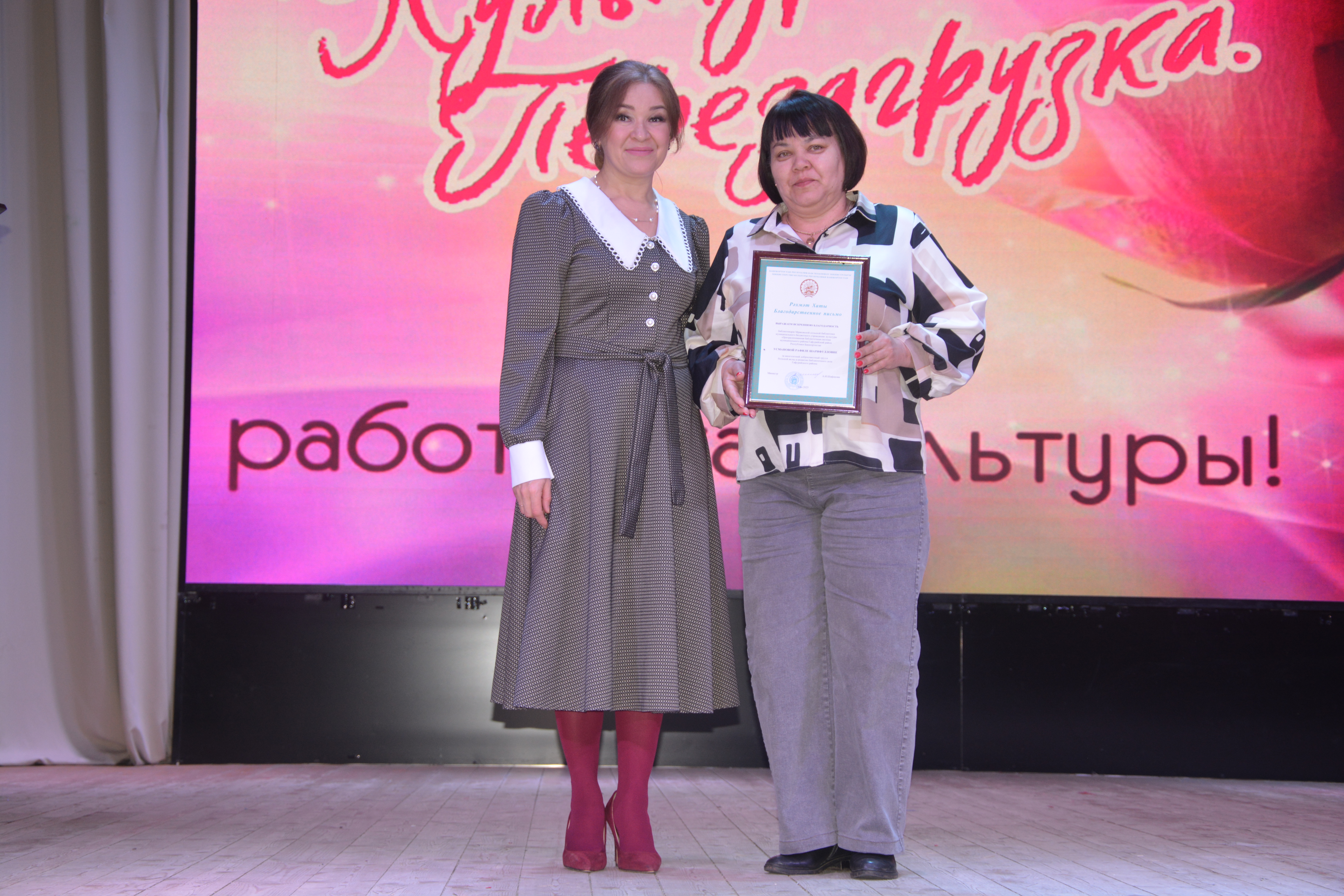 Күңелдәргә дәрт өҫтәүселәр байрамы