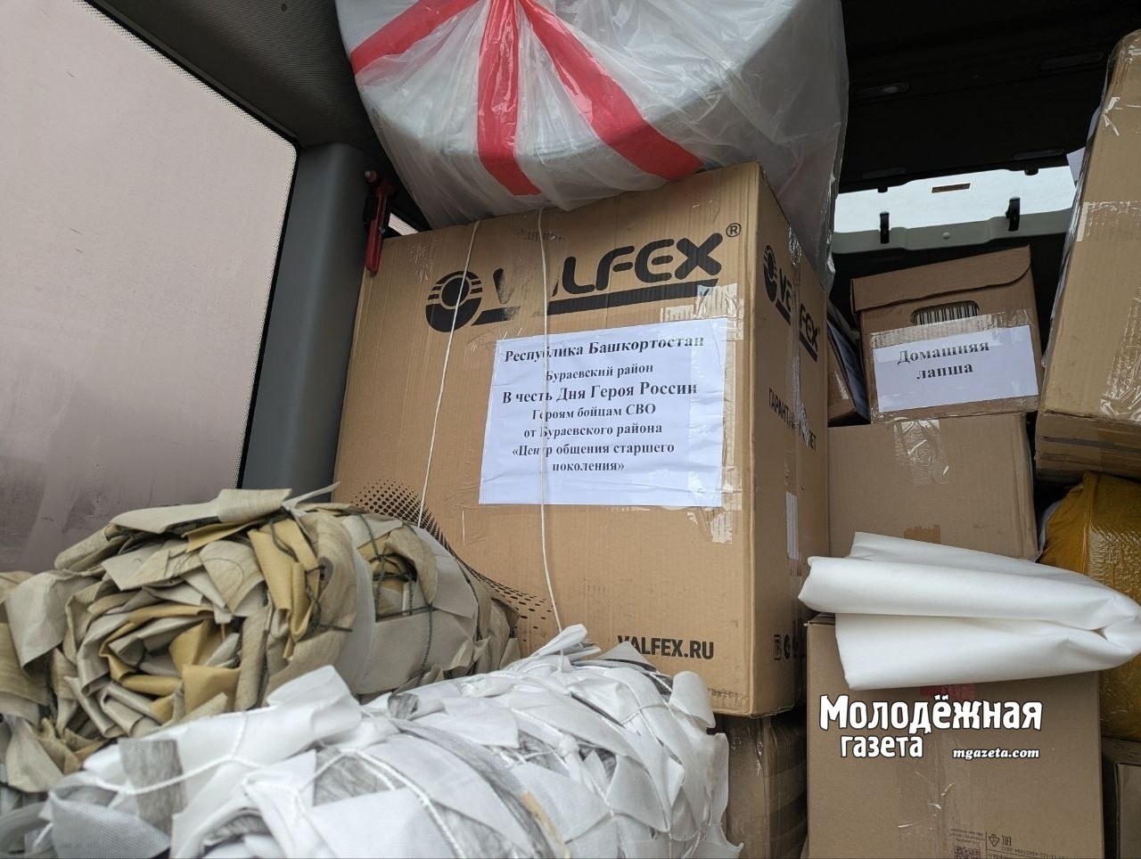 В зону СВО бойцам из Башкирии доставили гуманитарную помощь