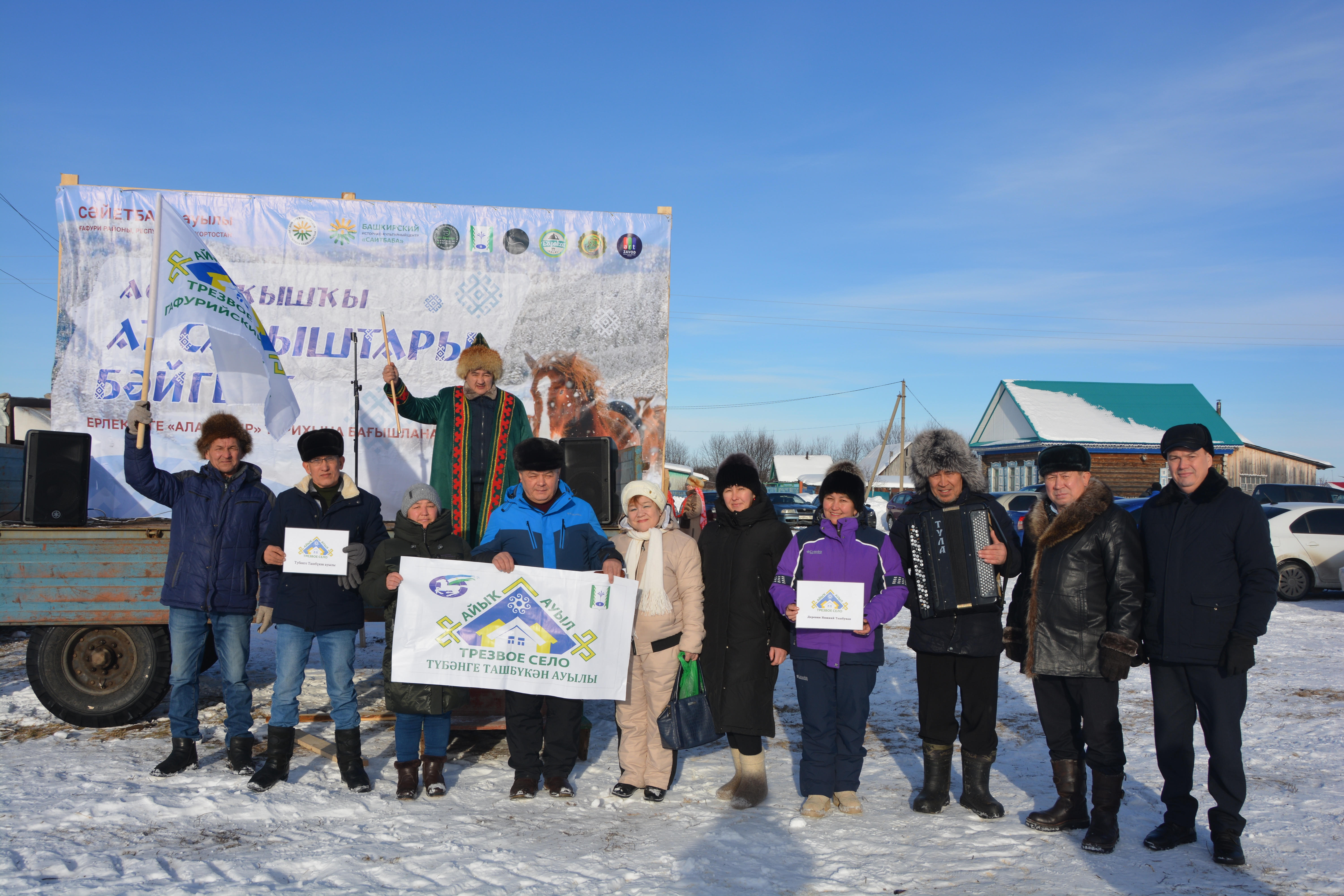 Сабыш атының даны бар...