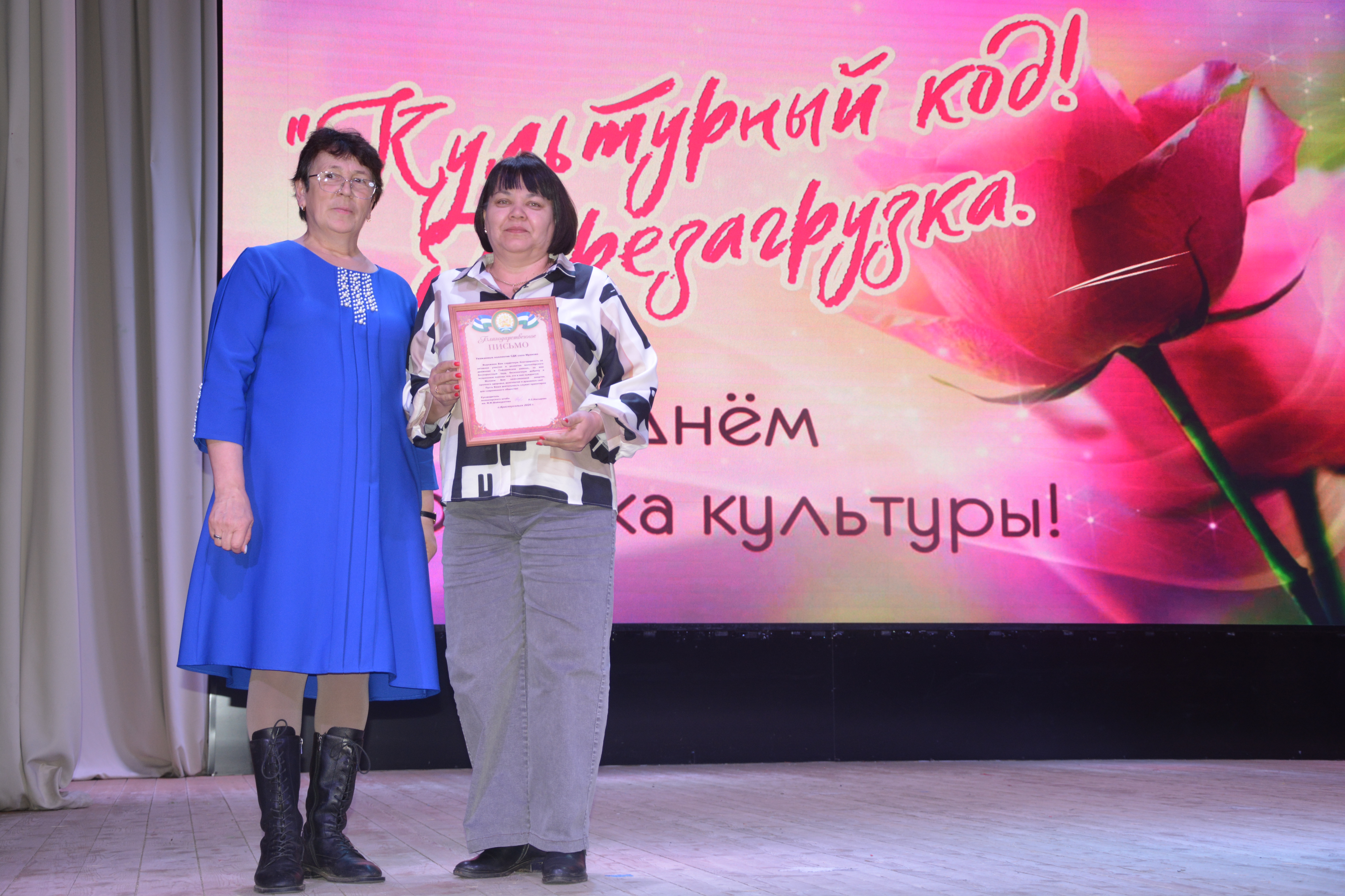 Күңелдәргә дәрт өҫтәүселәр байрамы