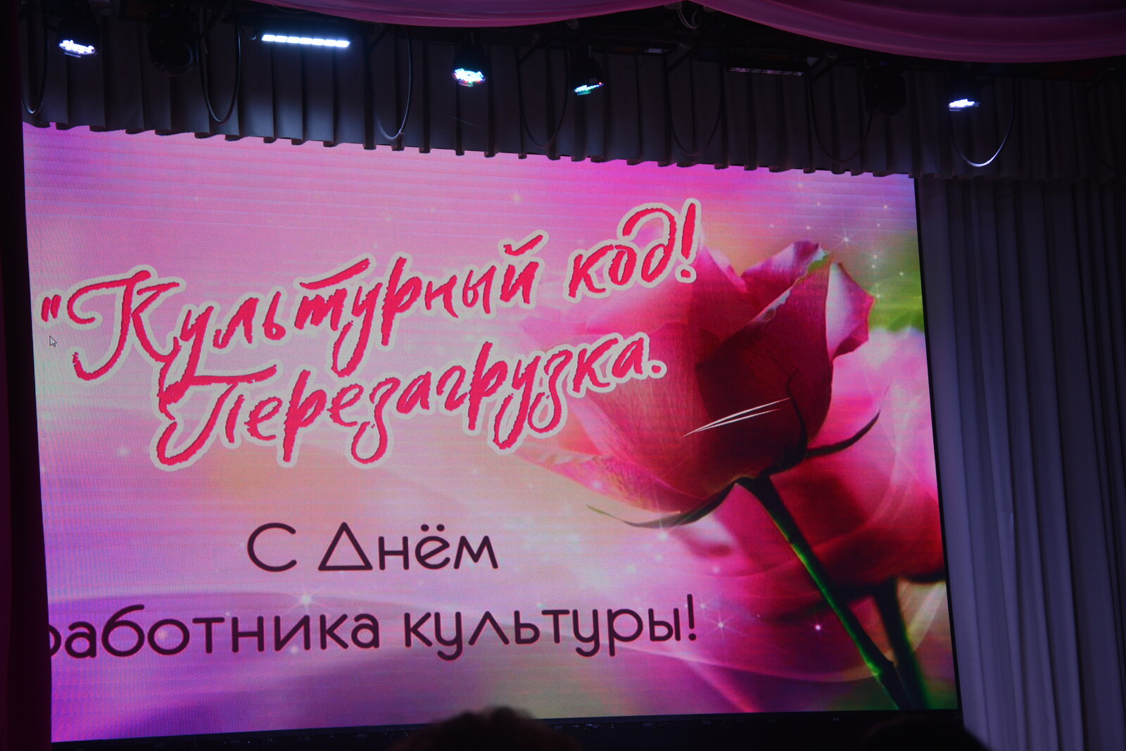 Күңелдәргә дәрт өҫтәүселәр тәбрикләнде